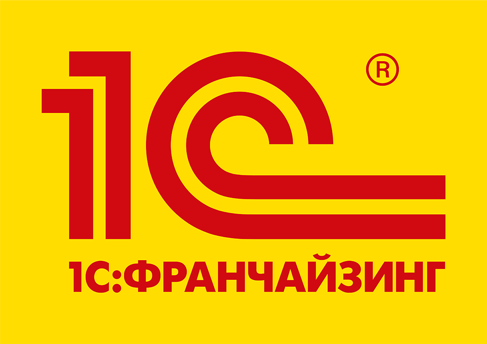 1С
